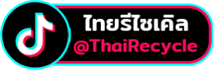 Thai recycle Tiktok